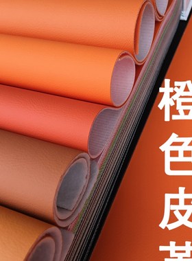 软硬包皮革面料爱马橙色人造革汽车座椅床头沙发皮子加厚防水皮料