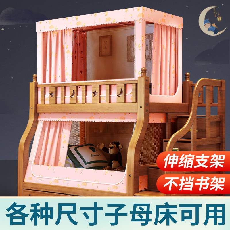 子母床蚊帐梯形上下床1.8下铺1.2遮光家用1米5双层书架8款1.5的35,床上用品,蚊帐,淘宝优惠券,粉丝福利购,淘宝优惠卷