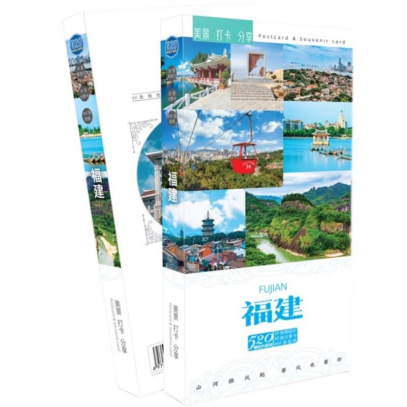 游遍福建明信片美景打卡厦门鼓浪屿泉州平潭岛武夷山旅行风景贺卡,文具电教/文化用品/商务用品,贺卡/明信片,淘宝优惠券,粉丝福利购,淘宝优惠卷