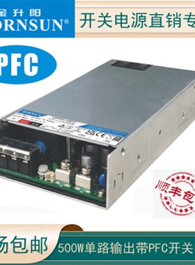 金升阳LMF500-20B03/05/12/15/24/27/36开关电源48/54V兼RSP-500