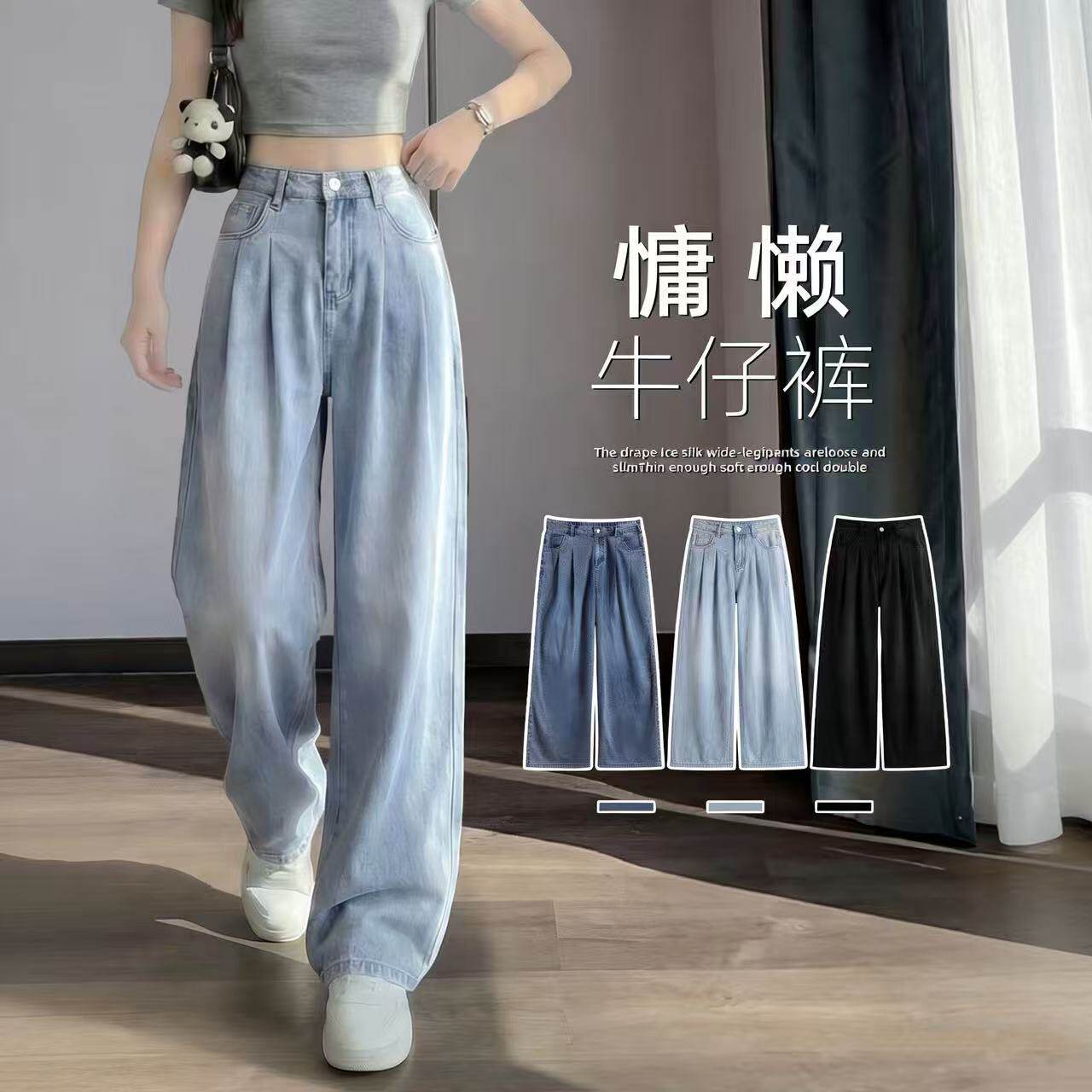 天丝直筒牛仔裤女2026新款夏薄款大码胖mm显瘦宽松垂感冰丝阔腿裤