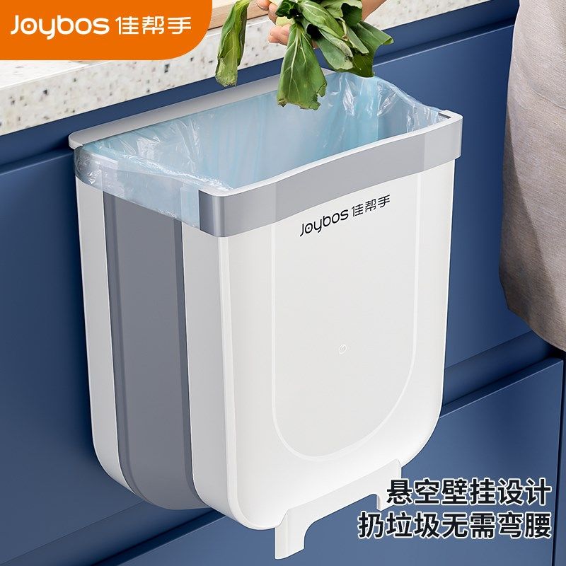 佳帮手折叠挂壁垃圾桶2024新款家用卫生间挂式卫生桶厨房橱柜专用,家庭/个人清洁工具,垃圾桶,淘宝优惠券,粉丝福利购,淘宝优惠卷