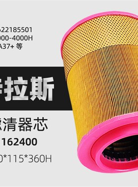 阿特拉斯GA37+P/45P空压机空气滤清器1622185501 2901162400空滤