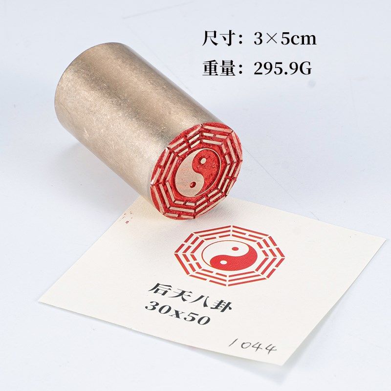 先天八卦后天八卦一套35铜印篆刻书法闲章成品印章实心黄铜书画,文具电教/文化用品/商务用品,书画印章,淘宝优惠券,粉丝福利购,淘宝优惠卷