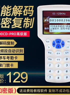 ic卡小区门禁卡读写器写卡器复卡器uid门卡复制器万能配卡器300CD