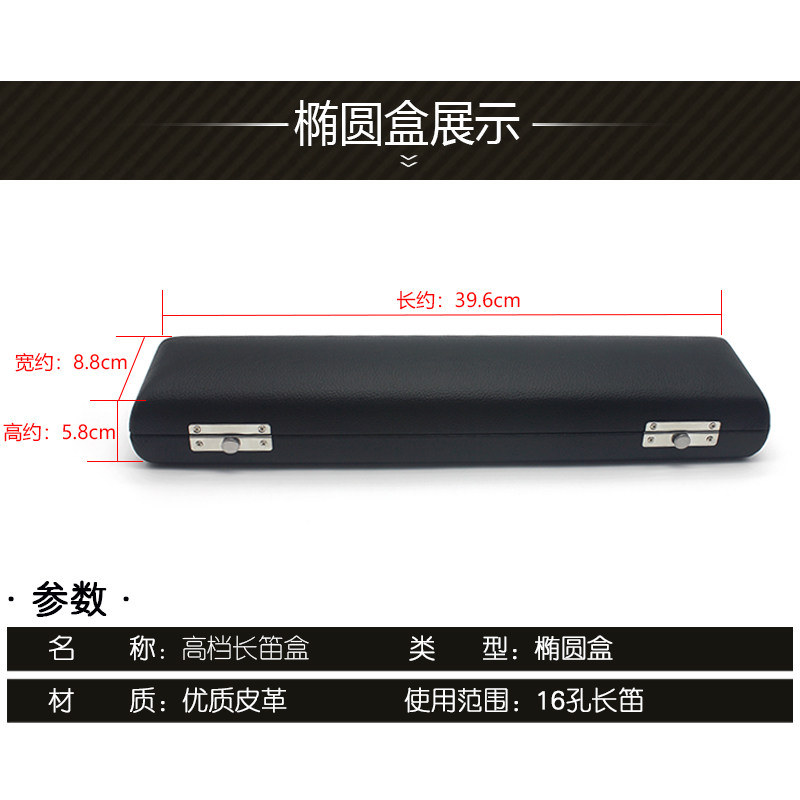 16孔长笛收纳便携盒皮尤皮革木质随行箱包手提箱子乐器笛子盒子