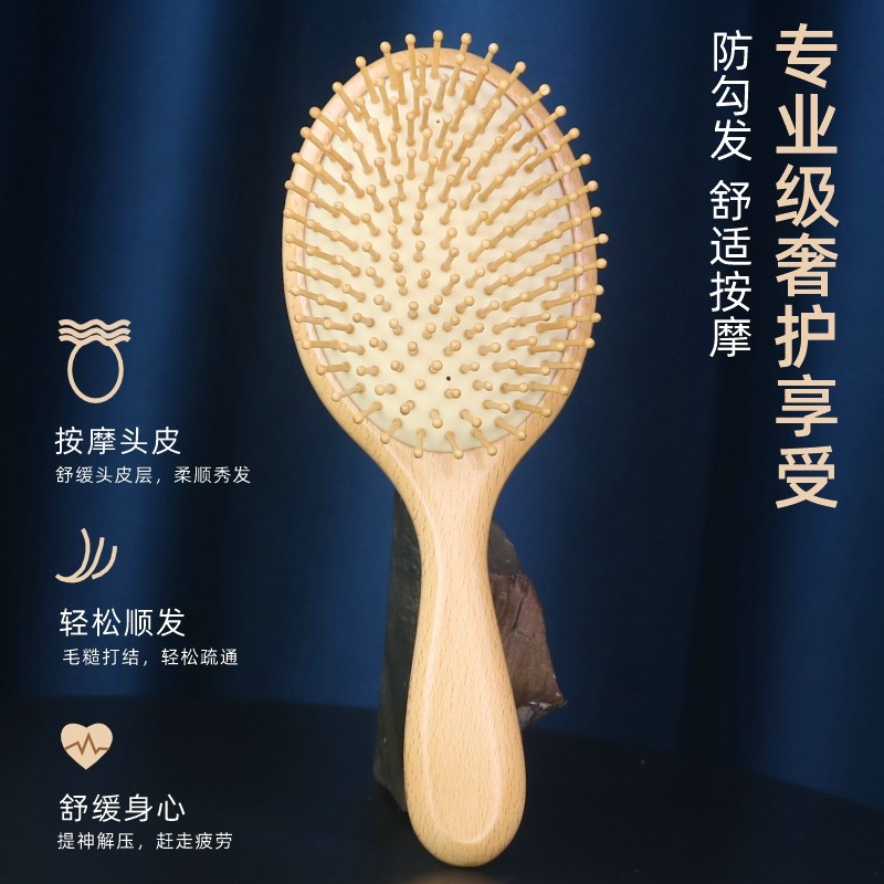 天然榉木气垫梳子气囊头皮按摩梳头部经络梳大板梳静电脱发卷发梳,家庭/个人清洁工具,梳子/化妆梳/按摩梳,淘宝优惠券,粉丝福利购,淘宝优惠卷
