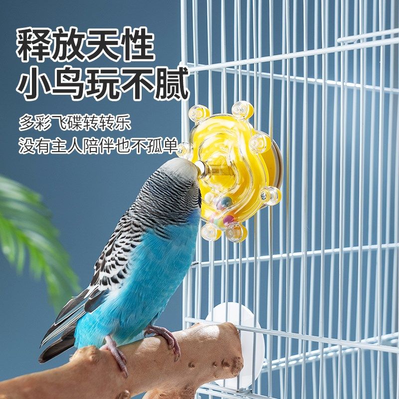 鹦鹉啃咬解闷益智玩具转转乐鸟玩具小鸟解压多彩发声转盘鸟笼用品,宠物/宠物食品及用品,鸟玩具,淘宝优惠券,粉丝福利购,淘宝优惠卷