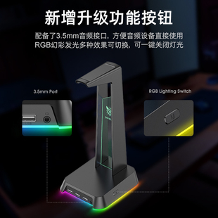 耳机支架头戴式rgb发光创意电竞游戏电脑个性多功能桌面粉色白色