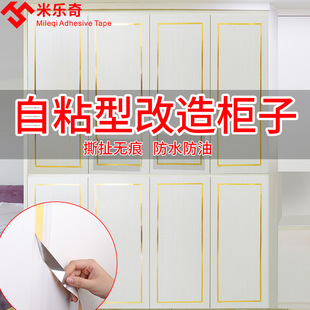 衣柜美缝贴纸角贴橱柜鞋柜房门柜子银色黑色金色胶带背景墙地面美