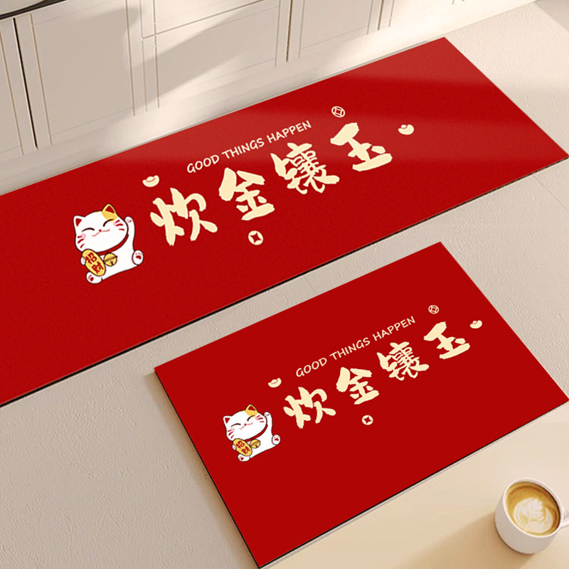 厨房地垫2023新款家用喜庆矽藻泥吸水防油防滑垫耐脏红色定制地毯,居家布艺,厨房地垫,淘宝优惠券,粉丝福利购,淘宝优惠卷