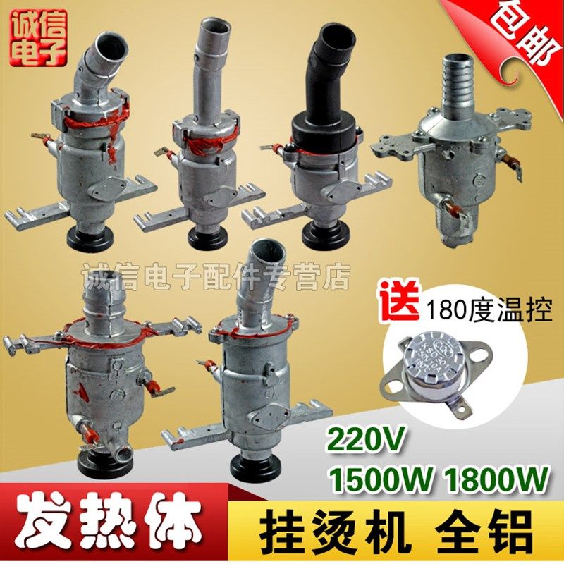 包邮 全新蒸汽挂烫机加热胆 发热体电热管锅炉加热体通用配件,生活电器,挂烫机/电熨斗配件,淘宝优惠券,粉丝福利购,淘宝优惠卷