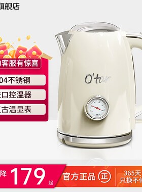Otar 欧塔电热水壶复古温显表烧水壶全自动家用304不锈钢开水壶