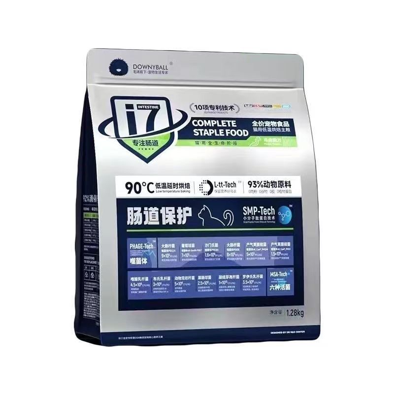 毛球殿下i7全价低温烘焙猫粮无谷幼猫成猫增肥发腮呵护肠道猫粮,宠物/宠物食品及用品,猫全价风干/烘焙粮,淘宝优惠券,粉丝福利购,淘宝优惠卷