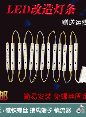 led灯板超亮吸顶灯灯芯长条14cm灯芯改造短灯板三色灯带2835贴片