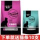 派得能量猫粮3斤全价鱼肉味淡泪痕靓毛发增肥发腮幼成猫20斤通用