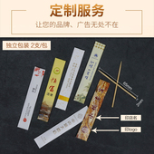 酒店餐厅高档铜版 定做厂家 纸牙签定制一次性广告印刷牙签独立包装