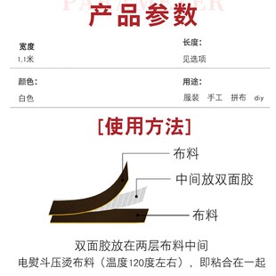 热熔粘合布料用双面胶熨斗熨烫手工DIY拼布黏合辅料粘合衬
