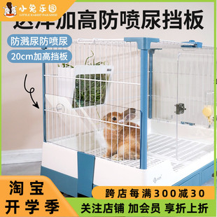 达洋兔笼防喷尿挡板宠物兔笼专用高透粪便防溅挡板挡尿板隔尿神器