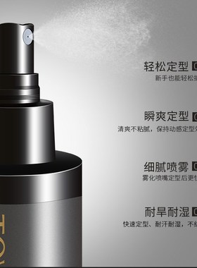 PIVOT标榜男女士整发啫喱水造型喷雾清香自然定型摩丝染烫毛躁