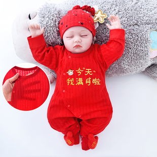 新生婴儿衣服男孩宝宝满月服连体衣女红色百天百岁套装秋季加厚款