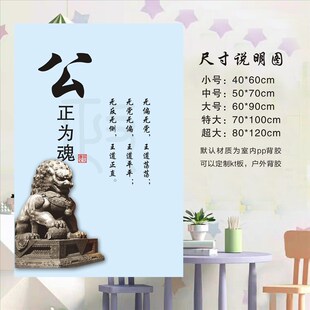 廉政建设文化党建作风廉洁明正勤德挂图挂画清廉海报KT板防水墙贴