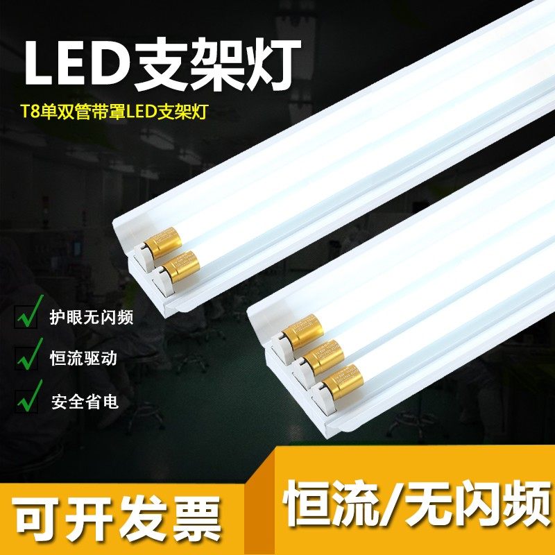 LED灯管支架T8底座1.2米双管36w 荧光灯地下室工厂车间日光灯全套,家装灯饰光源,支架灯,淘宝优惠券,粉丝福利购,淘宝优惠卷