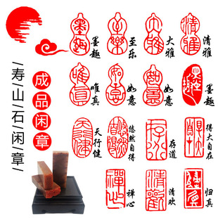 硬笔闲章篆刻成品学生硬笔书法雕刻章篆体印章寿山石料古风落款章