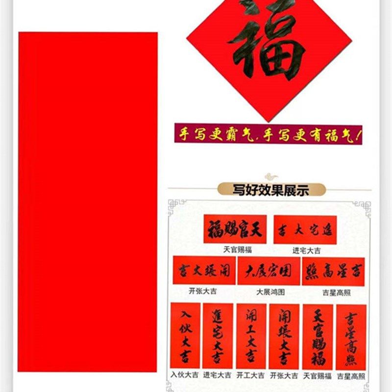 加厚空白珲春门头贴对联纸4个字春联纸手写无字对联定制大红纸,节庆用品/礼品,对联,淘宝优惠券,粉丝福利购,淘宝优惠卷