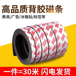 教学软磁铁贴片吸铁石磁片超薄双面强力背胶磁条黑板自粘固定器黑