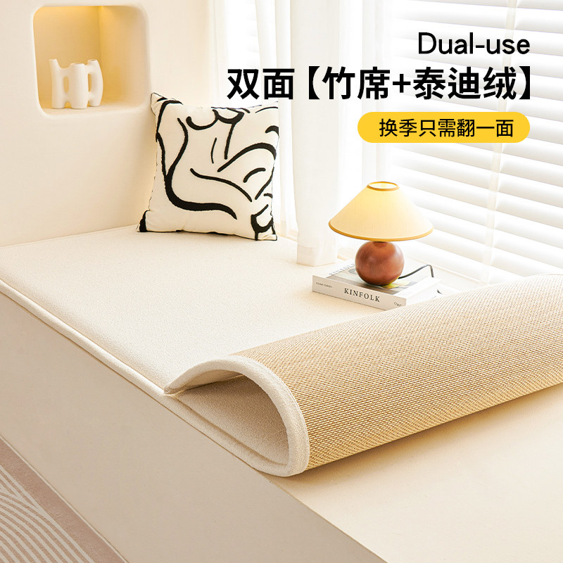 泰迪绒双面飘窗垫窗台垫2024新款主卧阳台榻榻米坐垫四季通用定制,居家布艺,飘窗垫,淘宝优惠券,粉丝福利购,淘宝优惠卷