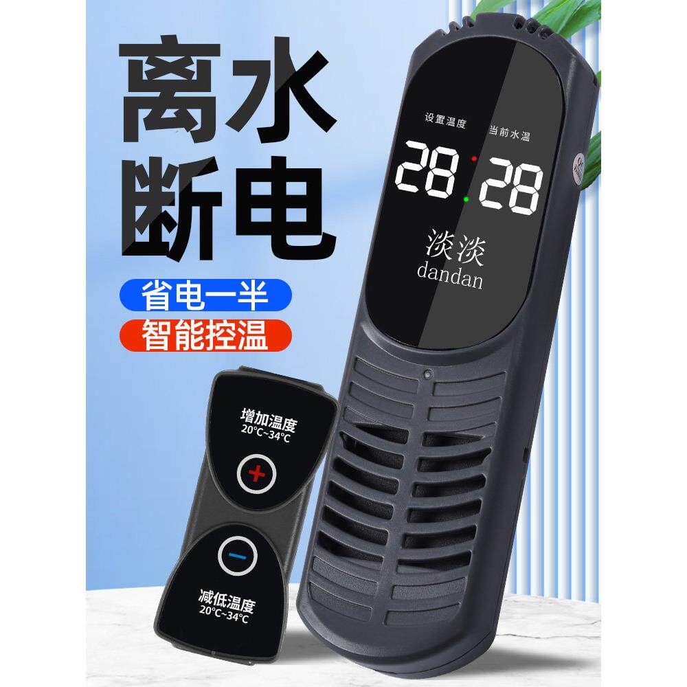 鱼缸加热棒自动恒温水族箱加温棒智能控温养鱼恒温器热带鱼温控器