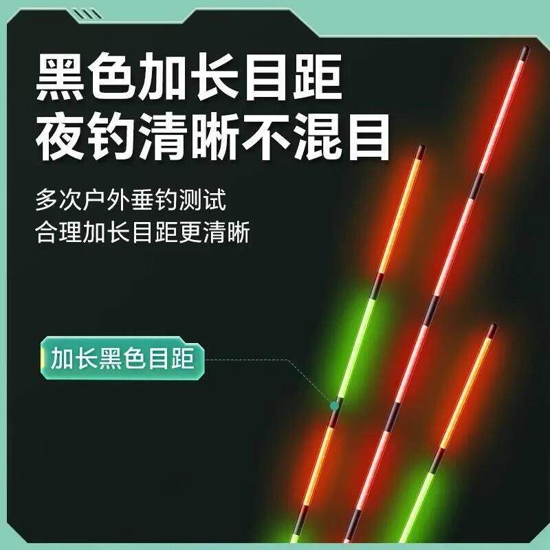 咬钩变色硬尾夜光漂高灵敏日夜两用高灵敏电子漂夜钓鲫鲤鱼浮漂