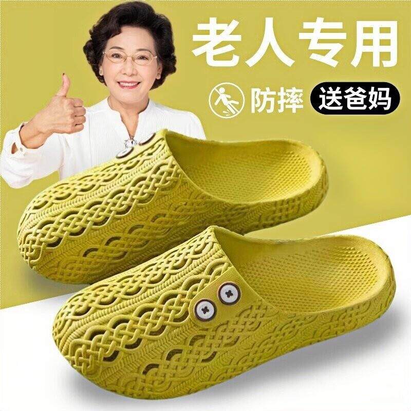 老人防滑拖鞋防摔包头外穿2026新款女士防臭室内家居奶奶夏季凉拖