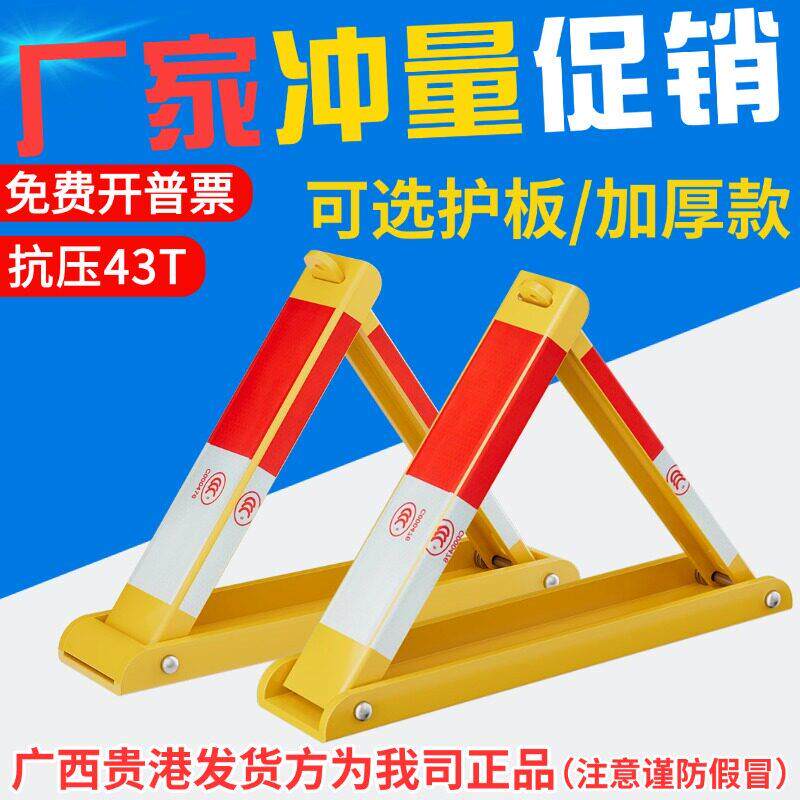 车位锁槽钢型抗压地锁加厚款停车位锁防撞护板车位锁防占位三角锁