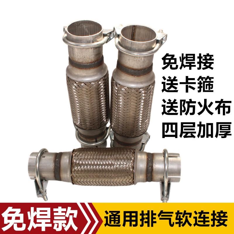 货车排气管软连结波纹管消音器软管四层不锈钢送卡箍免焊接汽车