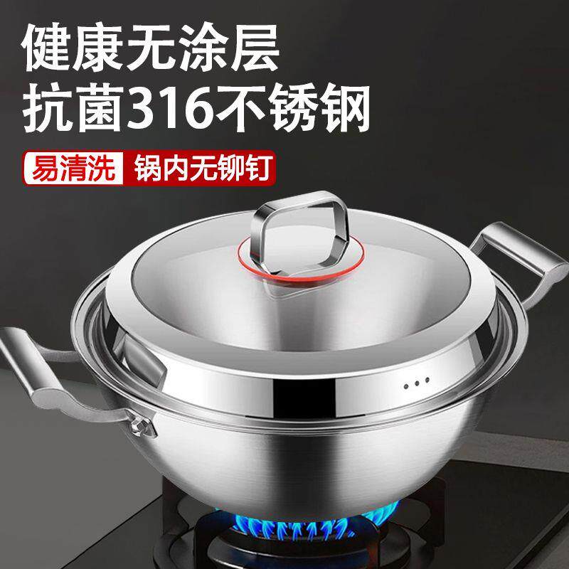 316不锈钢炒锅家用无涂层不沾锅双耳加深炒锅蒸锅炖锅一体
