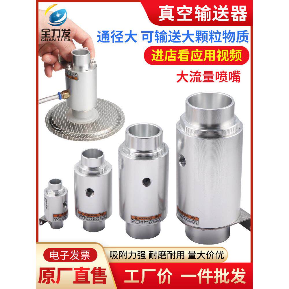 大流量真空输送器发生器ZH10/20/30/40-X185真空输送器上料器气动