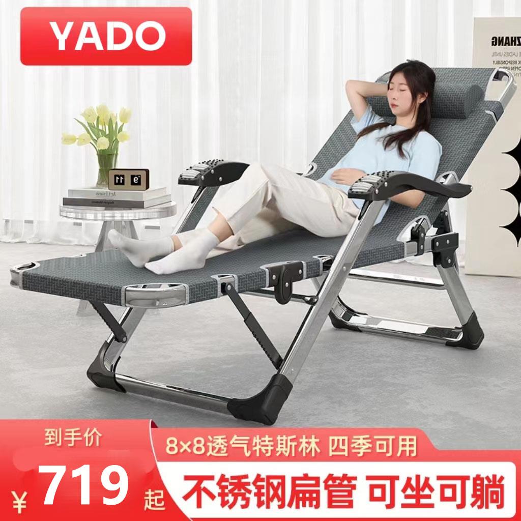 YADO不锈钢躺椅折叠午休办公室午睡床结实耐用可坐可躺沙发懒人椅