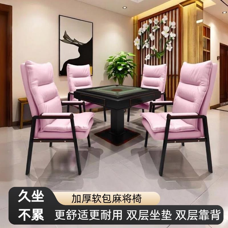 棋牌室专用椅麻将麻将机配套椅子舒服久坐办公椅馆双层带扶手加厚