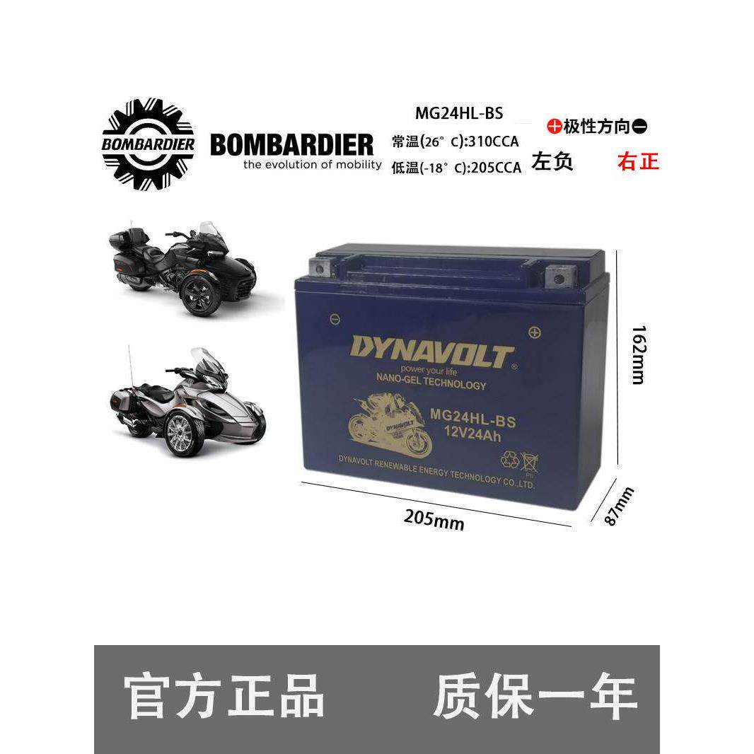 庞巴迪摩托艇电瓶rxp gtx rxt300 260火花90倒三轮f3摩托车蓄电池