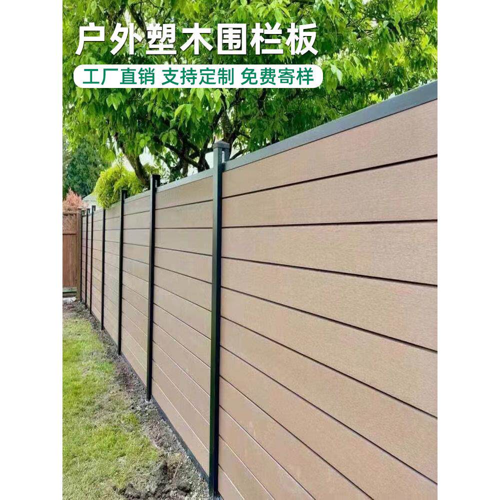 塑木围栏栅栏户外花园庭院围墙护栏小院子防腐木栅栏露台木塑栏杆