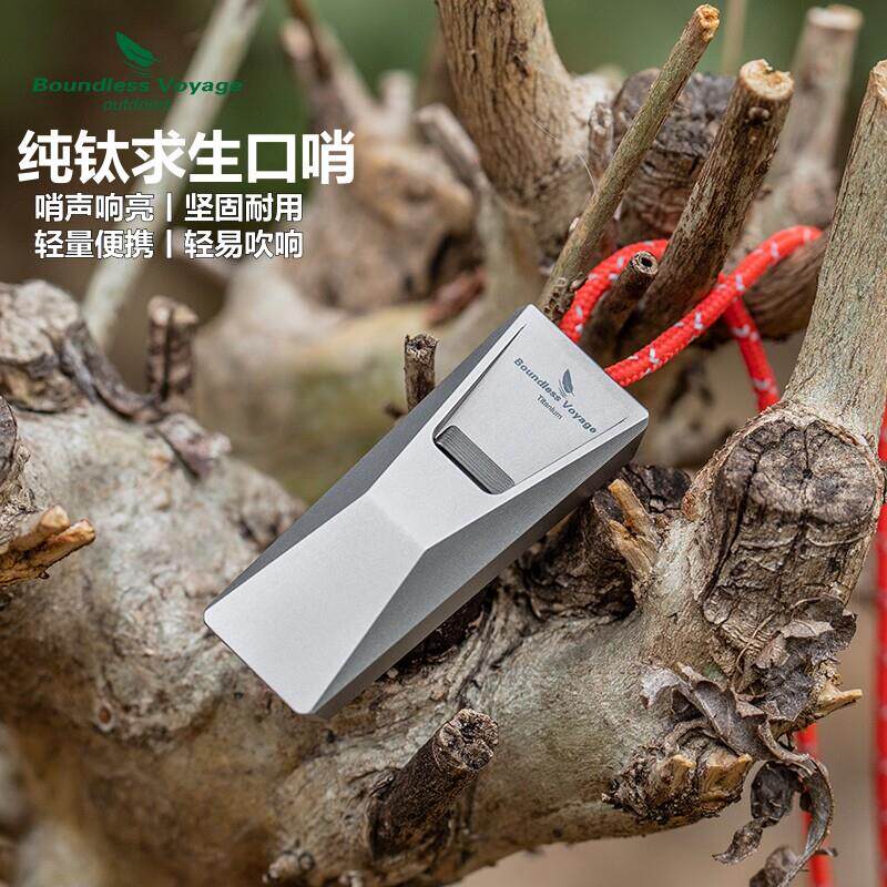 必唯纯钛户外求生哨露营救生哨带可携式应急大音量徒步登山求救哨