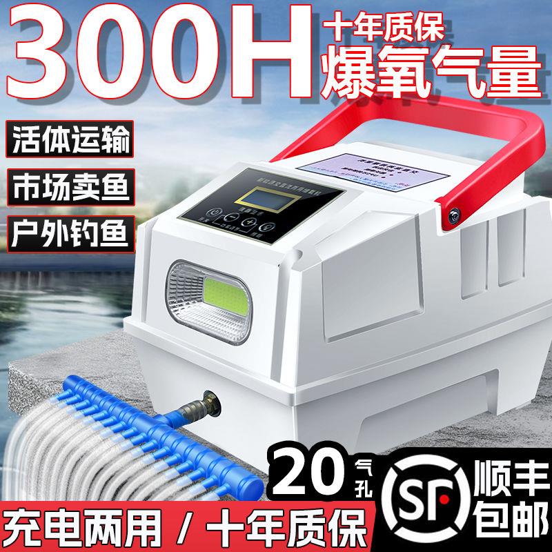 氧气棒泵养鱼卖鱼钓鱼充电两用大功率增氧机锂电池交直流多用氧气