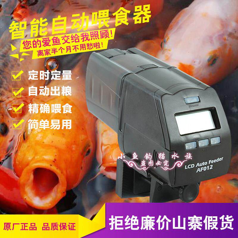 智能LED显示大容量鱼缸自动喂食器 水族箱电子投食器