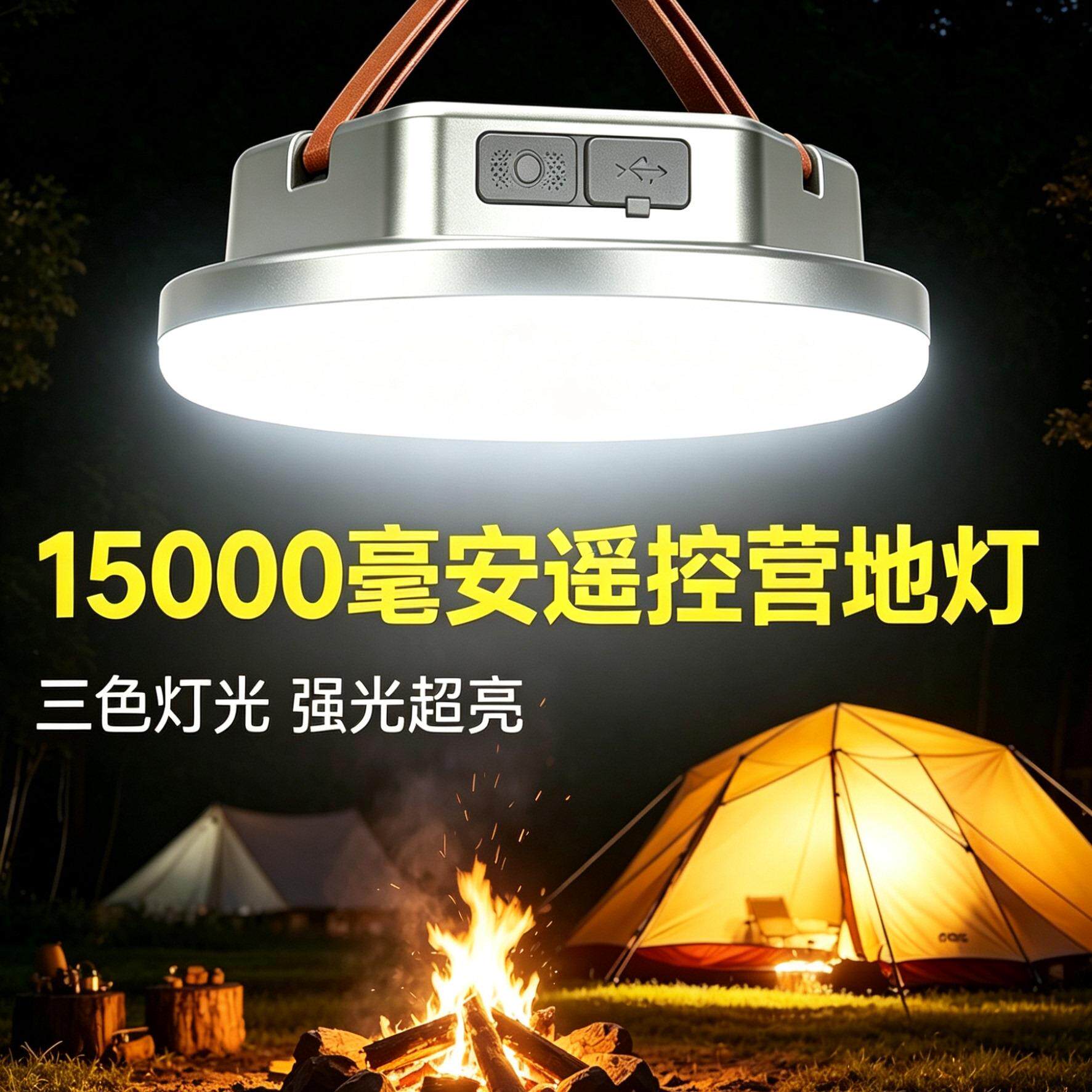 户外露营灯帐篷灯太阳能照明灯超长续航家用应急超亮遥控摆摊灯