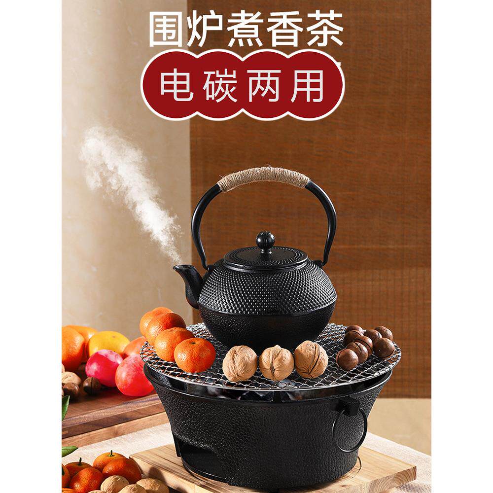 炉旁煮茶铸铁碳炉电碳两用电热板电炉家用户外小型烧烤烤架铁炉