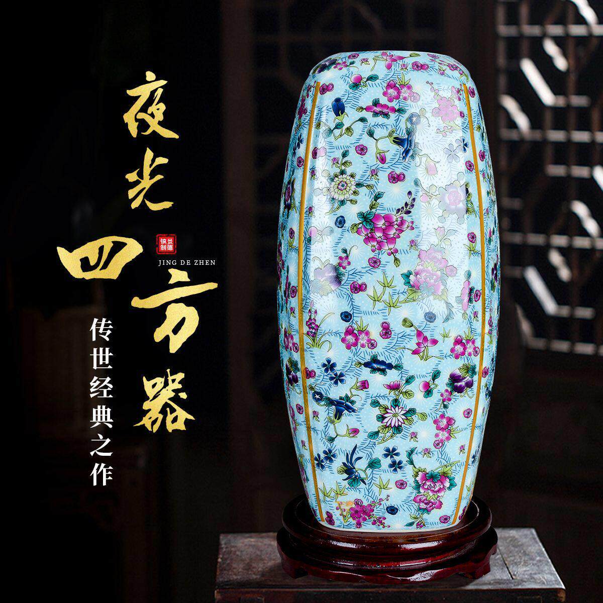 景德镇陶瓷珐琅彩夜光花瓶摆件仿古新中式家居客厅博古架装饰品