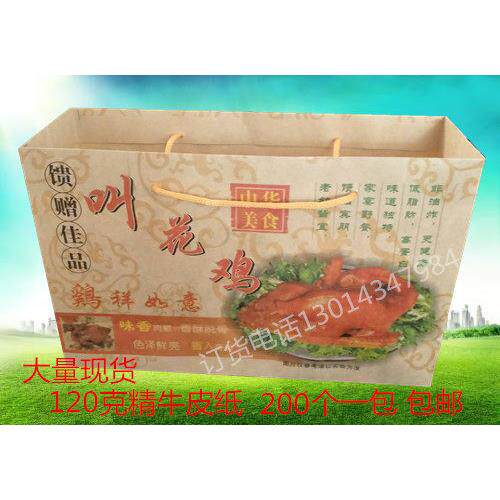 叫化鸡袋子洪七公黄泥叫花鸡手提袋礼品盒包装袋烤鸭食品包装纸箱