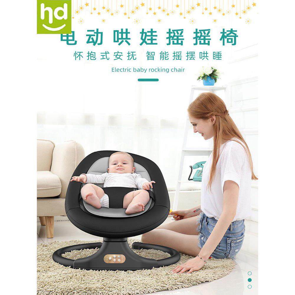 小龙快乐宝宝摇椅宝宝睡眠躺椅与婴儿新生儿摇床电动摇椅